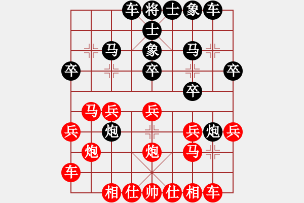 象棋棋譜圖片：lyqx(3級)-負(fù)-鴛鴦屏風(fēng)馬(5r) - 步數(shù)：20 