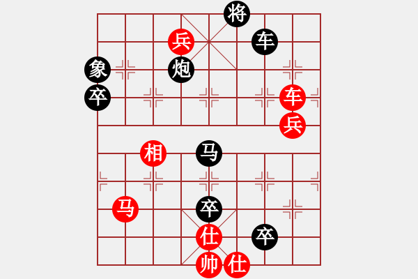 象棋棋譜圖片：藍(lán)軍順VS蓋聶與衛(wèi)莊.pgn - 步數(shù)：160 