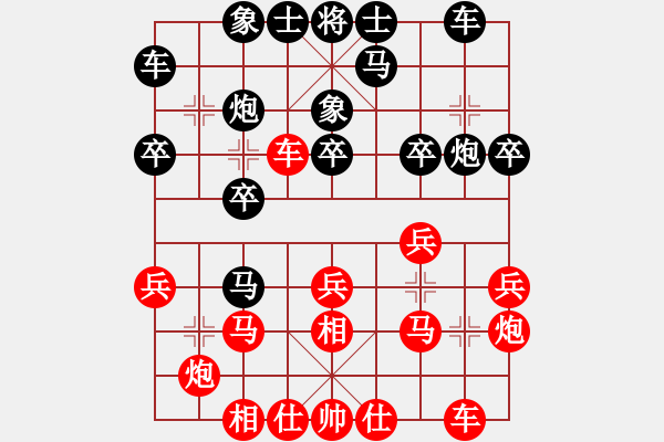 象棋棋譜圖片：藍(lán)軍順VS蓋聶與衛(wèi)莊.pgn - 步數(shù)：20 