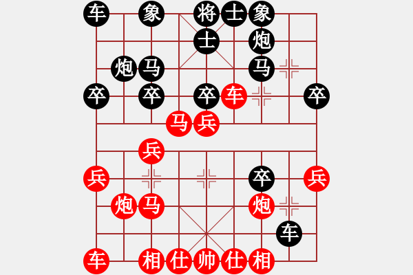 象棋棋譜圖片：姜兵先手勝劉澍 - 步數(shù)：30 