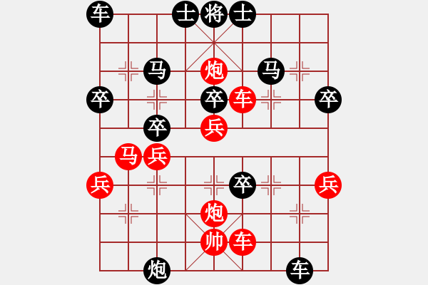 象棋棋譜圖片：姜兵先手勝劉澍 - 步數(shù)：50 