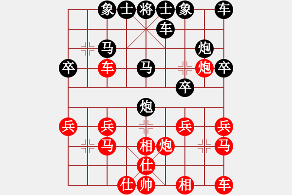 象棋棋譜圖片：勇闖天涯[1245153842] -VS- 橫才俊儒[292832991] - 步數(shù)：20 