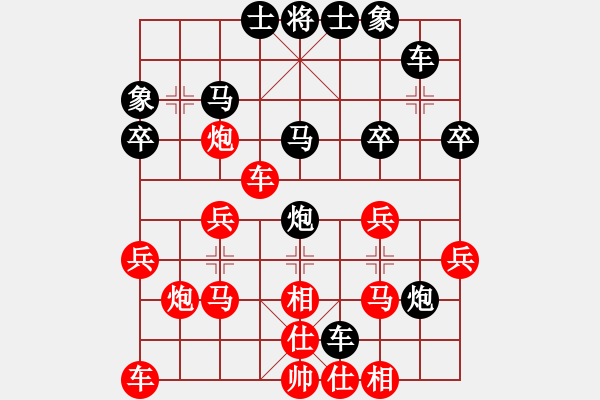象棋棋谱图片：醉棋渡河[红] -VS- 从零开始[黑] - 步数：30 