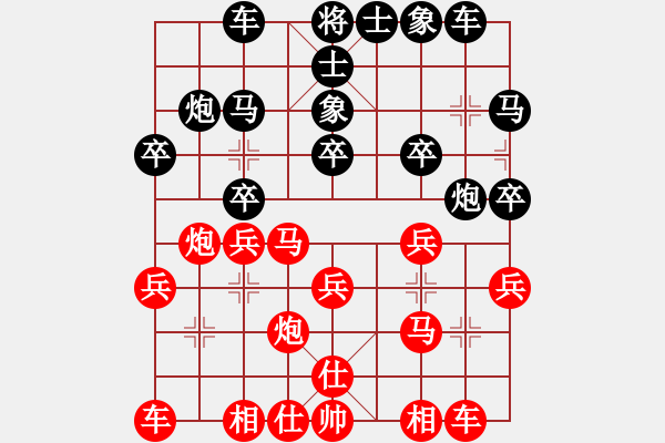 象棋棋譜圖片：滴水穿石佛[423375394] -VS- 習(xí)□慣□等□你[617953009] - 步數(shù)：20 