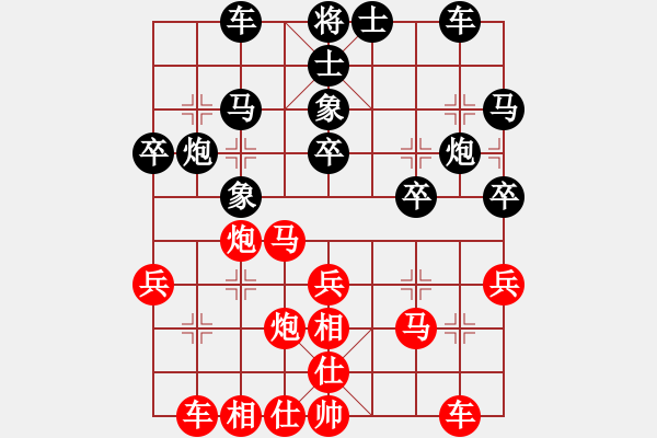 象棋棋譜圖片：滴水穿石佛[423375394] -VS- 習(xí)□慣□等□你[617953009] - 步數(shù)：30 