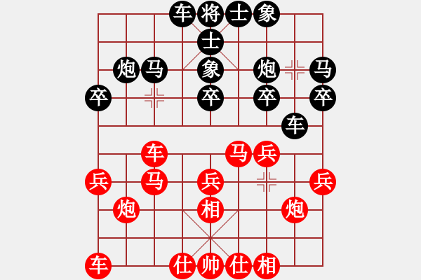 象棋棋譜圖片：第5輪2臺(tái) 河北陸偉韜先勝北京靳玉硯 - 步數(shù)：20 