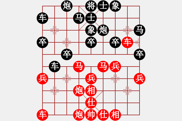 象棋棋譜圖片：聯(lián)盟騰飛(8段)-和-精英堂精兵(9段) - 步數(shù)：30 