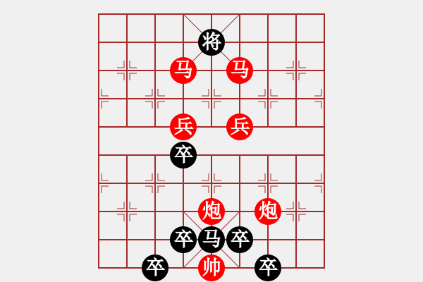 象棋棋譜圖片：v【 山影暗隨云水動 松枝肯為霜雪低 】 秦 臻 擬局 - 步數(shù)：10 