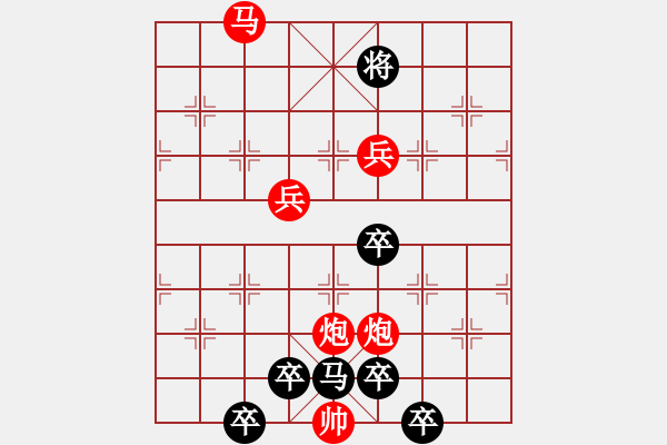 象棋棋譜圖片：v【 山影暗隨云水動 松枝肯為霜雪低 】 秦 臻 擬局 - 步數(shù)：20 