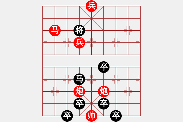 象棋棋譜圖片：v【 山影暗隨云水動 松枝肯為霜雪低 】 秦 臻 擬局 - 步數(shù)：33 