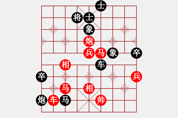 象棋棋谱图片：许愿[红] -VS- 天行健[黑] - 步数：100 