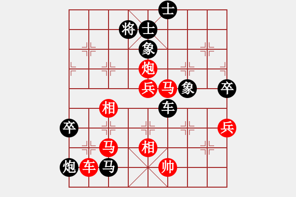 象棋棋譜圖片：許愿[紅] -VS- 天行健[黑] - 步數(shù)：100 