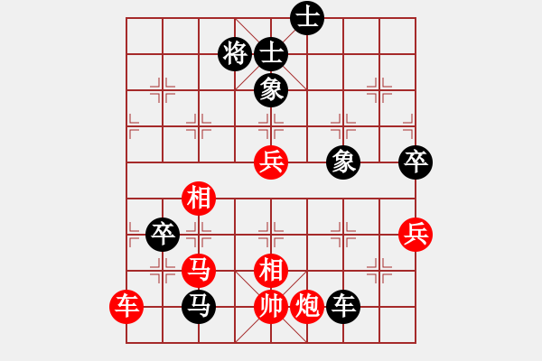 象棋棋谱图片：许愿[红] -VS- 天行健[黑] - 步数：110 