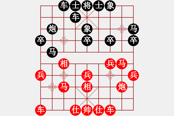 象棋棋谱图片：许愿[红] -VS- 天行健[黑] - 步数：20 