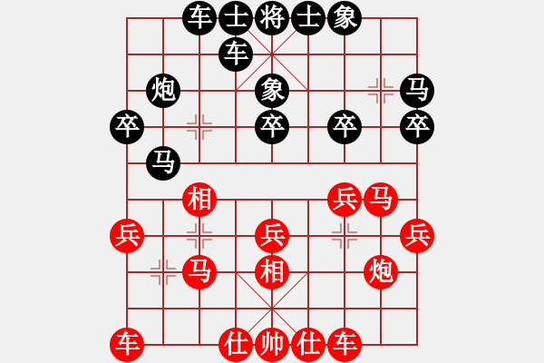 象棋棋譜圖片：許愿[紅] -VS- 天行健[黑] - 步數(shù)：20 