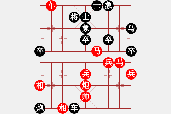 象棋棋谱图片：许愿[红] -VS- 天行健[黑] - 步数：50 
