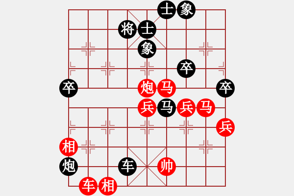 象棋棋譜圖片：許愿[紅] -VS- 天行健[黑] - 步數(shù)：60 