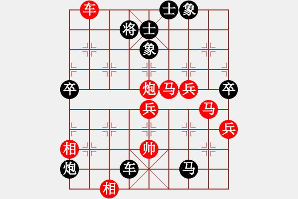象棋棋谱图片：许愿[红] -VS- 天行健[黑] - 步数：70 