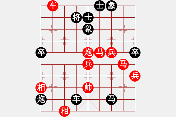 象棋棋譜圖片：許愿[紅] -VS- 天行健[黑] - 步數(shù)：70 