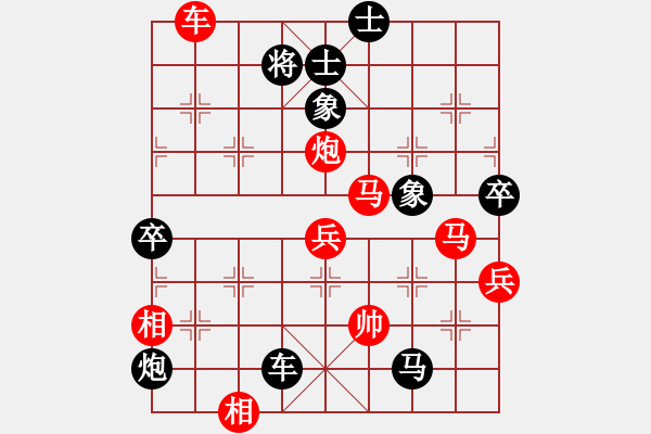 象棋棋谱图片：许愿[红] -VS- 天行健[黑] - 步数：80 