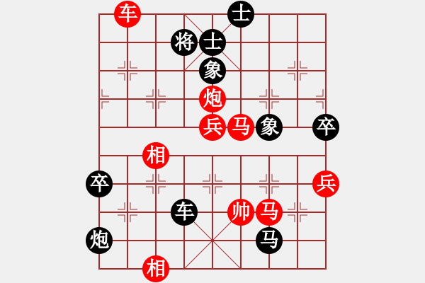 象棋棋谱图片：许愿[红] -VS- 天行健[黑] - 步数：90 