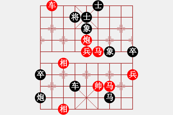 象棋棋譜圖片：許愿[紅] -VS- 天行健[黑] - 步數(shù)：90 