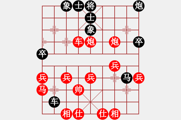 象棋棋譜圖片：芳棋(純?nèi)讼缕?[893812128] 勝 啊三[1354372494] - 步數(shù)：40 