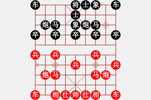 象棋棋譜圖片：惜花君-大安[紅] -VS- c_d_k_[黑] - 步數(shù)：10 