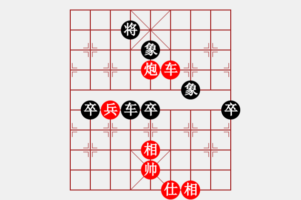 象棋棋譜圖片：惜花君-大安[紅] -VS- c_d_k_[黑] - 步數(shù)：110 