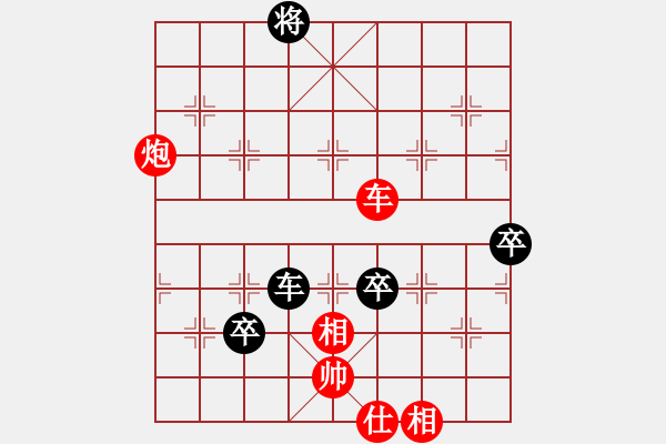 象棋棋譜圖片：惜花君-大安[紅] -VS- c_d_k_[黑] - 步數(shù)：130 