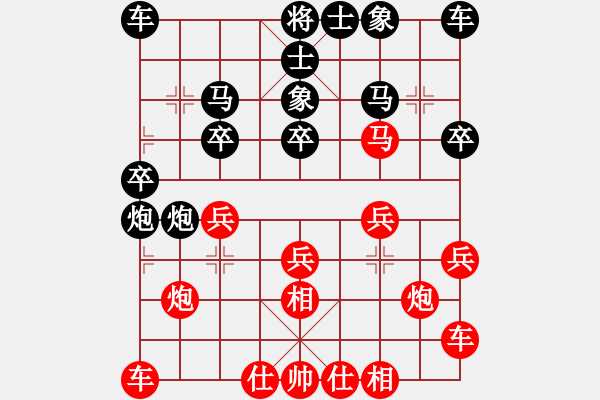 象棋棋譜圖片：惜花君-大安[紅] -VS- c_d_k_[黑] - 步數(shù)：20 