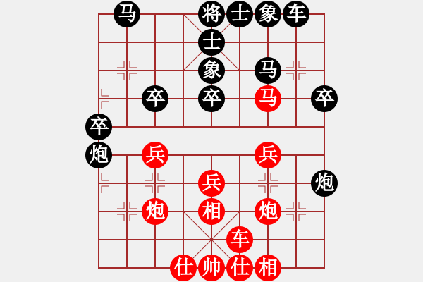 象棋棋譜圖片：惜花君-大安[紅] -VS- c_d_k_[黑] - 步數(shù)：30 