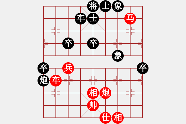 象棋棋譜圖片：惜花君-大安[紅] -VS- c_d_k_[黑] - 步數(shù)：80 