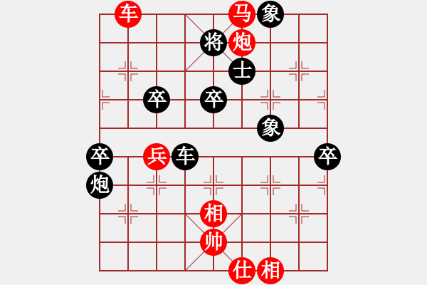 象棋棋譜圖片：惜花君-大安[紅] -VS- c_d_k_[黑] - 步數(shù)：90 