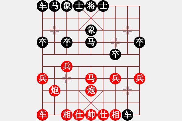 象棋棋譜圖片：行棋無(wú)悔(業(yè)9–2)先勝永恒的承諾(業(yè)9–2)202305252144.pgn - 步數(shù)：20 