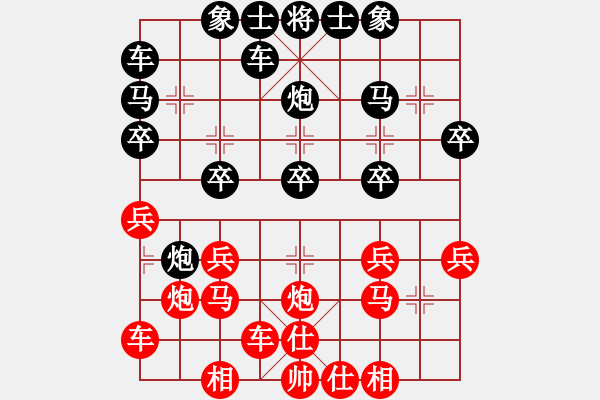 象棋棋譜圖片：胡子軍師[547166304] -VS- 橫才俊儒[292832991] - 步數(shù)：20 