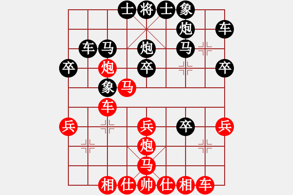 象棋棋譜圖片：xieyad(9級(jí))-和-春花秋月(月將) - 步數(shù)：30 