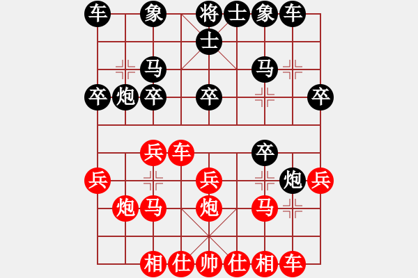 象棋棋譜圖片：劉羽豐先負(fù)劉濱嘉315 - 步數(shù)：20 