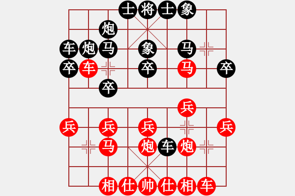 象棋棋譜圖片：深海。) )))≦[紅] -VS- 紅旗飄飄[黑] - 步數(shù)：20 