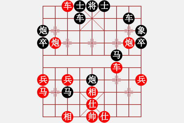 象棋棋譜圖片：cw4p3gse2d[紅] -VS- 橫才俊儒[黑] - 步數(shù)：40 