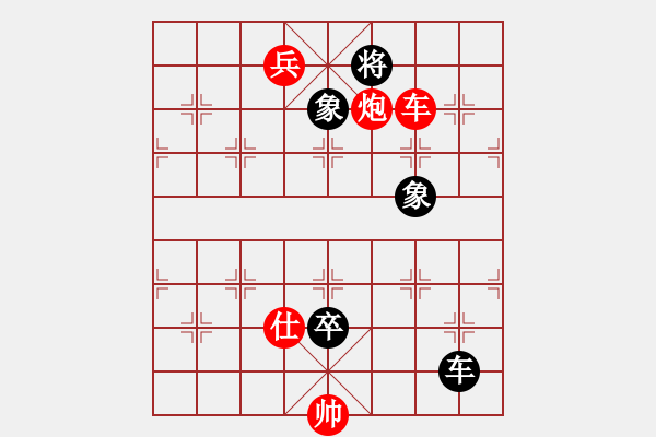 象棋棋譜圖片：資江河邊釣魚翁[164539790] 勝 芳棋(純?nèi)讼缕?[893812128] - 步數(shù)：160 