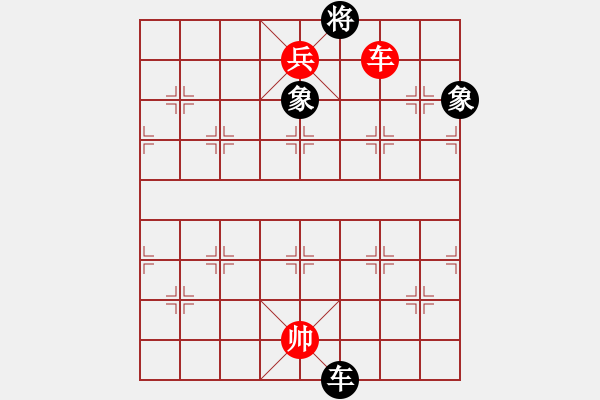 象棋棋譜圖片：資江河邊釣魚翁[164539790] 勝 芳棋(純?nèi)讼缕?[893812128] - 步數(shù)：170 