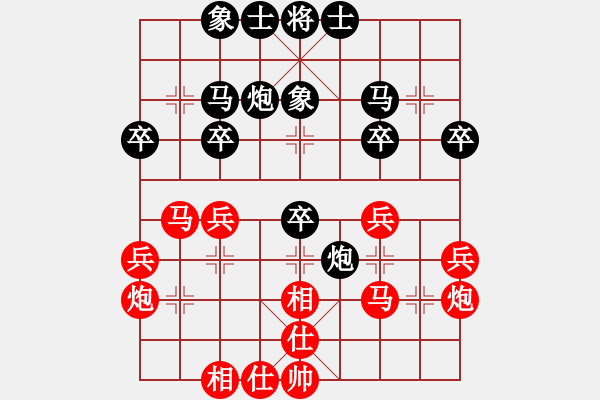 象棋棋谱图片：吉林 陶汉明 和 湖北 赵子雨 - 步数：30 