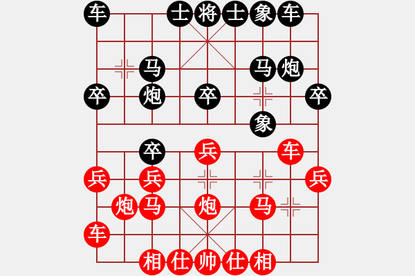 象棋棋譜圖片：hnxccglr(5r)-勝-vbgbvbgn(5r) - 步數(shù)：20 