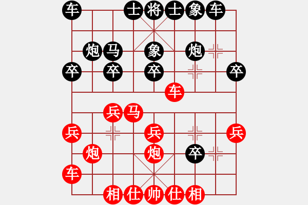 象棋棋譜圖片：劉建東 勝 田勇 - 步數(shù)：20 