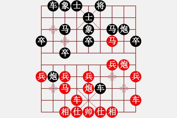 象棋棋譜圖片：人生如弈(4級)-和-項勝標(7級) - 步數(shù)：20 