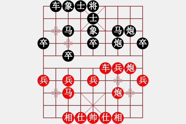 象棋棋譜圖片：人生如弈(4級)-和-項勝標(7級) - 步數(shù)：30 