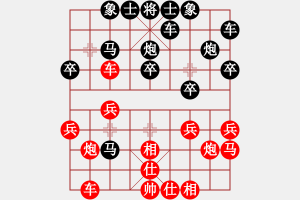 象棋棋譜圖片：軍軍[2276887293] -VS- 橫才俊儒[292832991] - 步數(shù)：20 