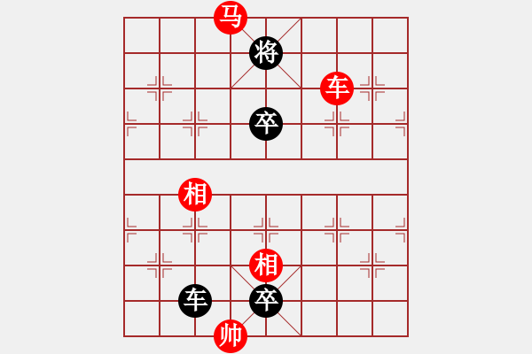 象棋棋譜圖片：第55局 車馬雙相巧勝車卒士 - 步數(shù)：30 