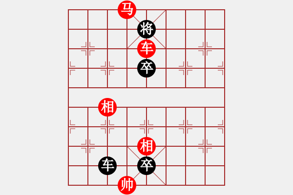 象棋棋譜圖片：第55局 車馬雙相巧勝車卒士 - 步數(shù)：31 